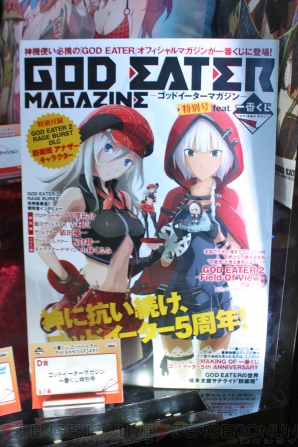 一番くじ『ゴッドイーター 5th ANNIVERSARY』の景品が初公開 一番くじ『ゴッドイーター 5th ANNIVERSARY』の景品が初公開