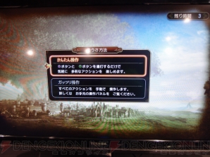『ドラゴンクエストヒーローズ　闇竜と世界樹の城』