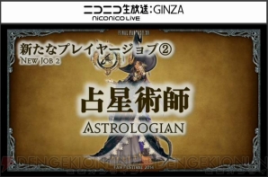 『ファイナルファンタジーXIV』