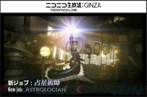 『ファイナルファンタジーXIV』
