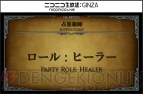 『ファイナルファンタジーXIV』