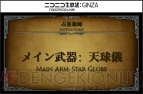 『ファイナルファンタジーXIV』