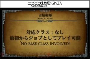 『ファイナルファンタジーXIV』