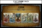 『ファイナルファンタジーXIV』
