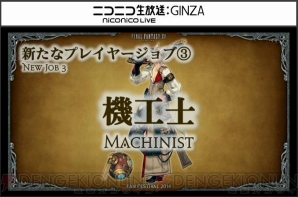 『ファイナルファンタジーXIV』