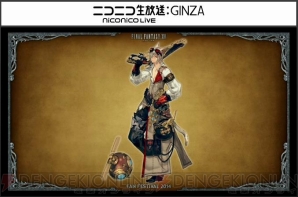 『ファイナルファンタジーXIV』