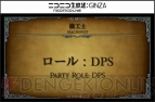 『ファイナルファンタジーXIV』