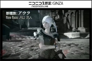 『新生FFXIV』基調講演の新情報まとめ。新ジョブ、新種族、新レイドダンジョンが発表