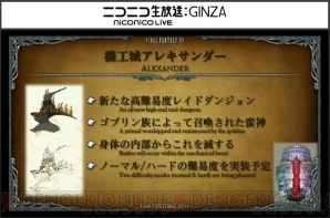 『ファイナルファンタジーXIV』