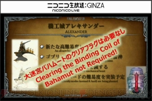 『ファイナルファンタジーXIV』