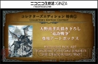 『ファイナルファンタジーXIV』