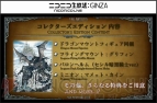 『ファイナルファンタジーXIV』