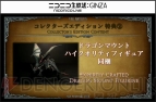 『ファイナルファンタジーXIV』