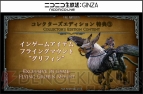 『ファイナルファンタジーXIV』