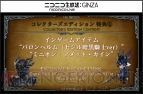 『ファイナルファンタジーXIV』