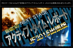 田畑Dのアクティブ・タイム・レポート