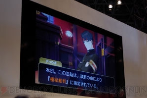 『大逆転裁判』