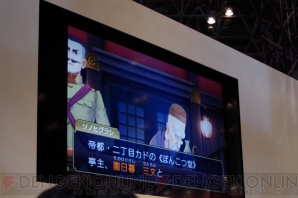 『大逆転裁判』