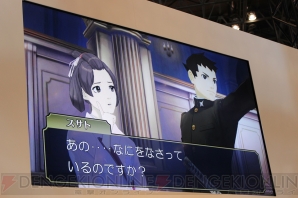 『大逆転裁判』