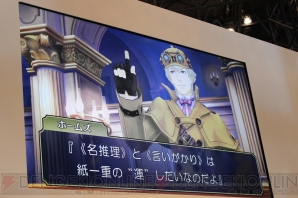 『大逆転裁判』