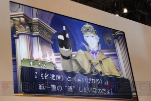 『大逆転裁判』ステージでイケメン弁護士“亜双義一真（あそうぎかずま）”がお目見え！ 日本の法廷も初公開
