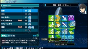 『魔法科高校の劣等生 Out of Order』を最速攻略！ 魔法バトル＆CAD調整を解説【電撃PS】