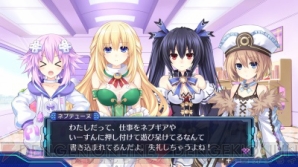 『ネプテューヌ』