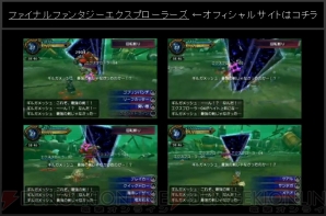 『FFEX』
