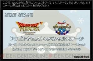 『ドラゴンクエストヒーローズ　闇竜と世界樹の城』