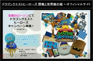 『DQH』