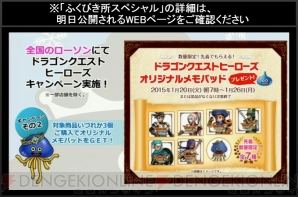 『DQH』