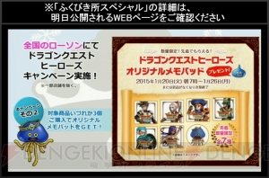 『ドラゴンクエストヒーローズ』に魔剣士ピサロが参戦！ 声優は小野大輔さん