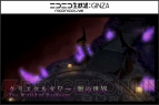 『新生FFXIV』