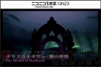 『新生FFXIV』