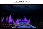 『新生FFXIV』