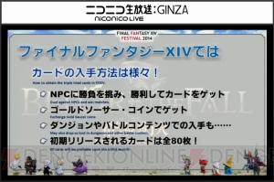『新生FFXIV』パッチ2.5特集プロデューサーレターLIVEまとめ。新クリスタルタワーやゴールドソーサー情報が公開