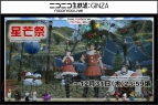 『新生FFXIV』