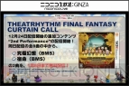 『新生FFXIV』