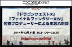 『新生FFXIV』