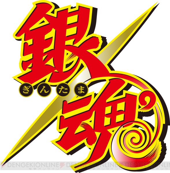 TVアニメ『銀魂』新シリーズが2015年4月から放送決定。メインビジュアルも初解禁