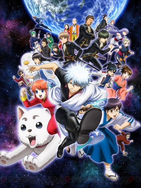TVアニメ『銀魂』新シリーズが2015年4月から放送決定。メインビジュアルも初解禁