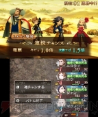 『ブレイブリーセカンド』