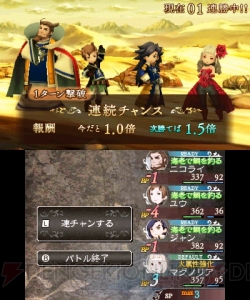 『ブレイブリーセカンド』体験版攻略（ジョブ編）。ソードマスターによる連続チャンス必勝法とは？