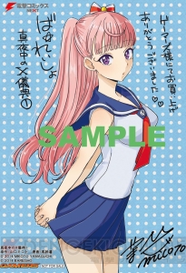 山口ミコト×馬鈴薯が放つサイコサスペンス『真夜中のX儀典』1巻発売！ サイン色紙が当たるキャンペーンも