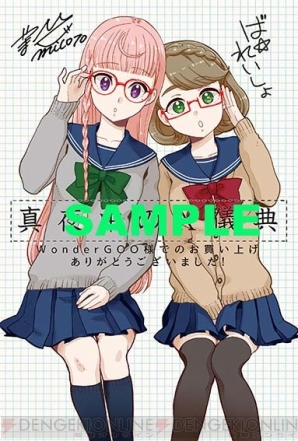 『真夜中のクロスメソッド』
