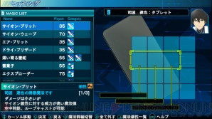 はたして達也は本当に劣等生なのか 魔法科高校の劣等生 Out Of Order 実技キャラの得意魔法をチェック 電撃オンライン はたして達也は本当に劣等生なのか 魔法科高校の劣等生 Out Of Order 実技キャラの得意魔法をチェック 電撃オンライン