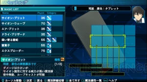 はたして達也は本当に劣等生なのか？ 『魔法科高校の劣等生 Out of Order』実技キャラの得意魔法をチェック！