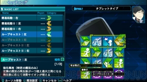 『魔法科高校の劣等生 Out of Order』