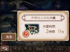 『ブレイブリーセカンド』