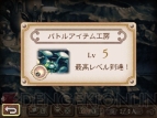 『ブレイブリーセカンド』